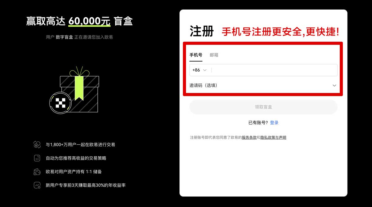 注册芝麻交易所官网注册入口在哪？3步完成新手开户注册账户步骤